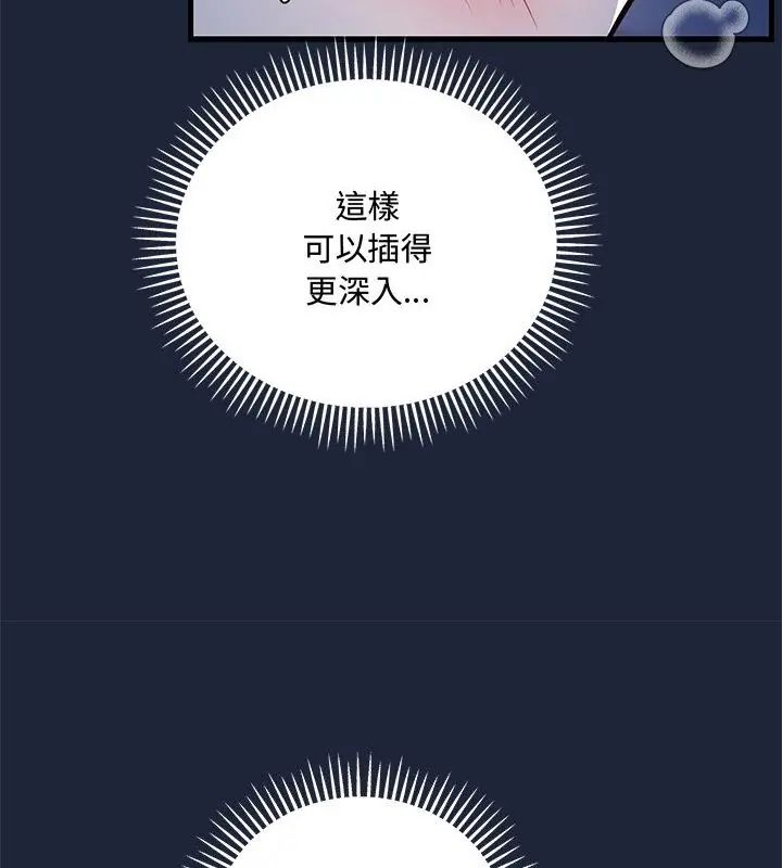 满意度评鉴中第7話