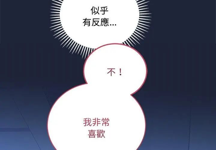 满意度评鉴中第7話