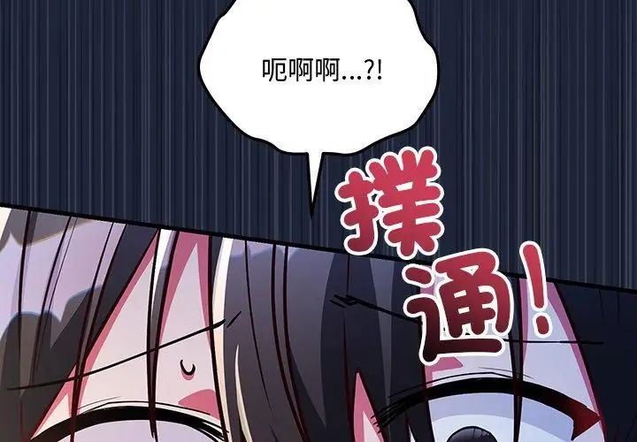 满意度评鉴中第7話