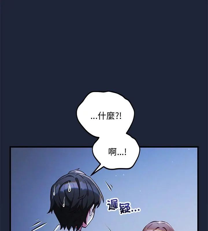 满意度评鉴中第7話