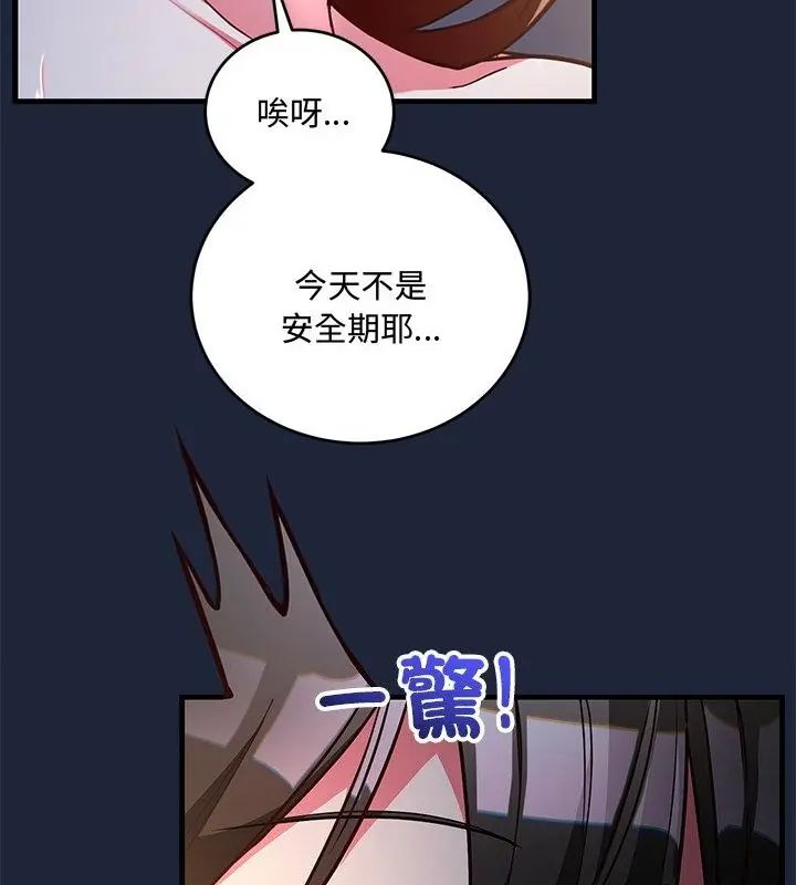 满意度评鉴中第7話