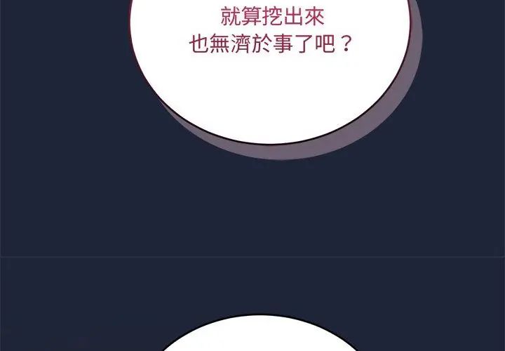满意度评鉴中第7話