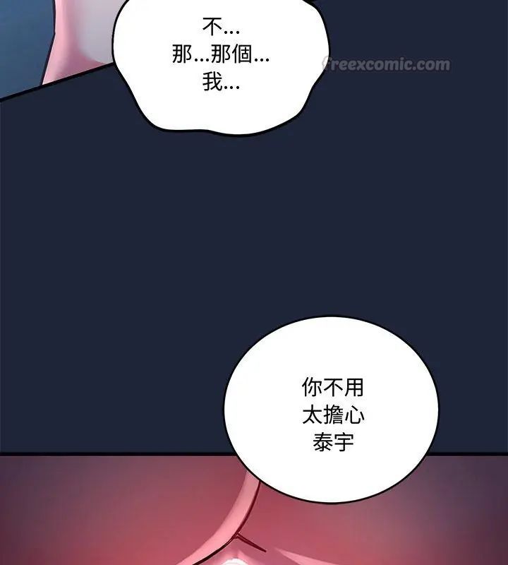 满意度评鉴中第7話