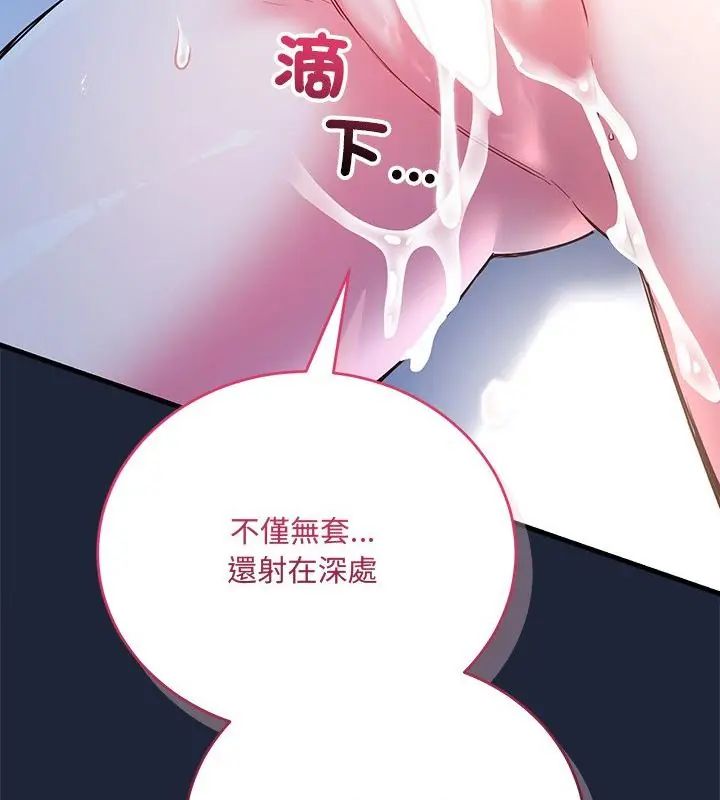 满意度评鉴中第7話