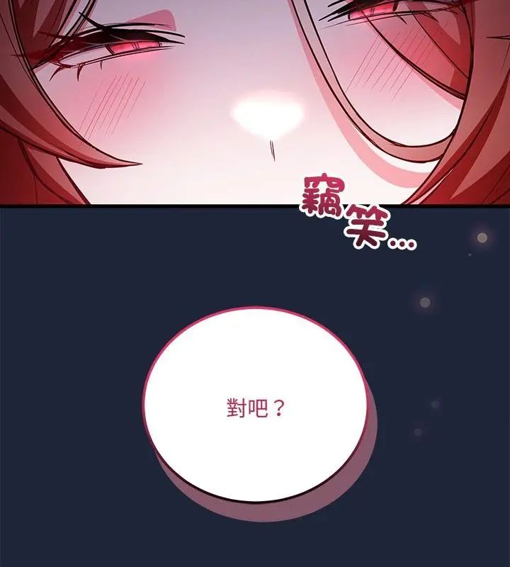 满意度评鉴中第7話