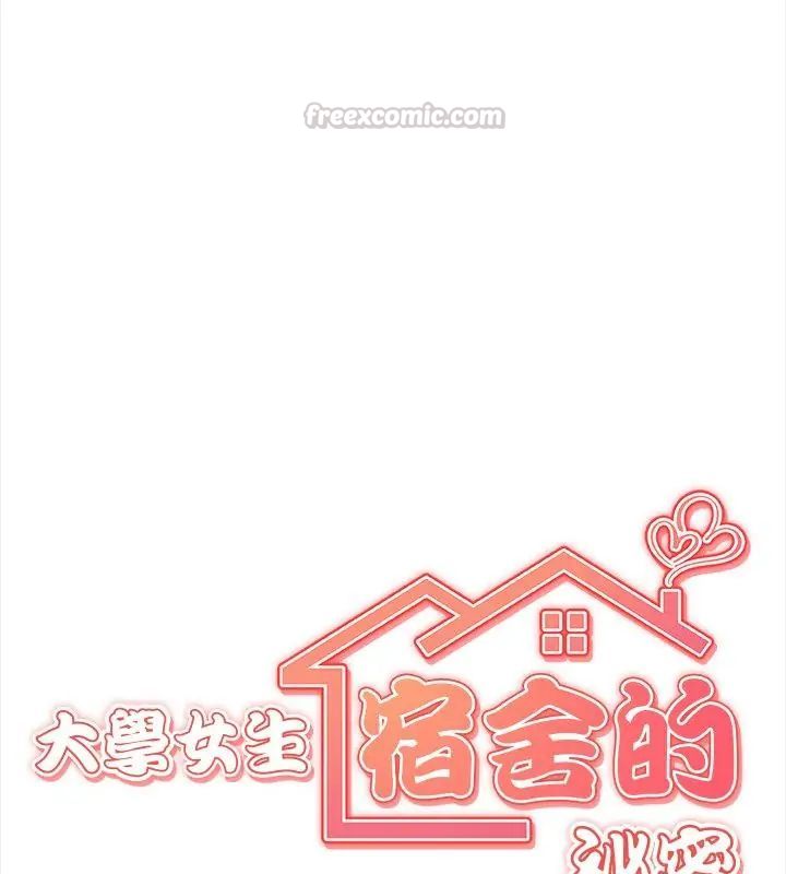 大学女生宿舍的秘密第28話