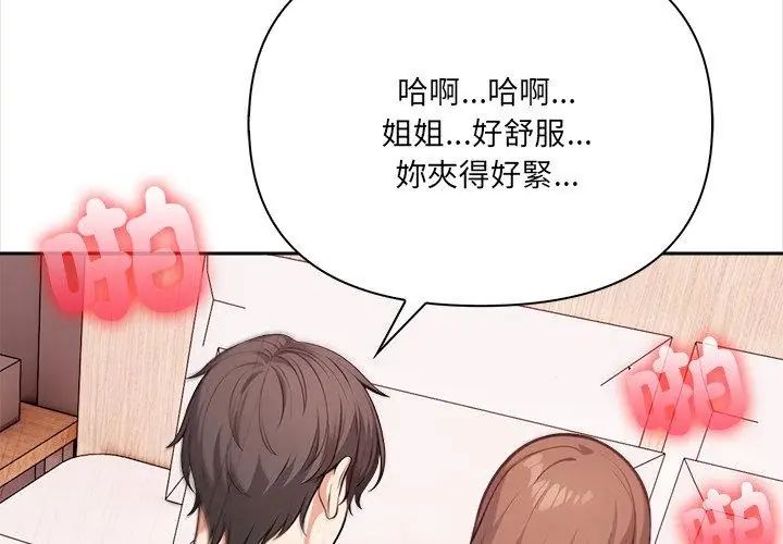 大学女生宿舍的秘密第28話