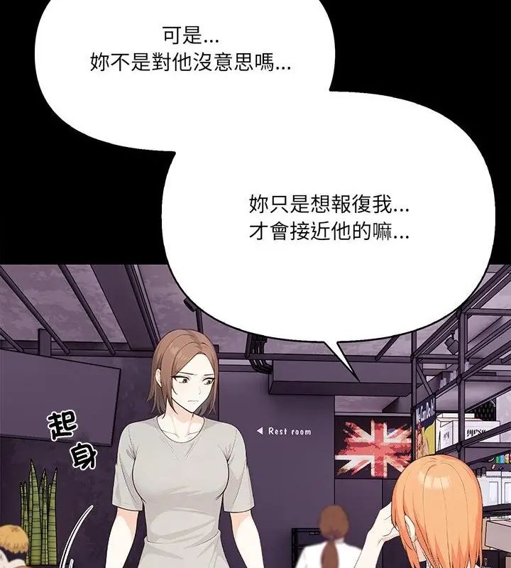 大学女生宿舍的秘密第28話
