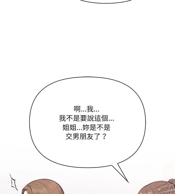 大学女生宿舍的秘密第28話