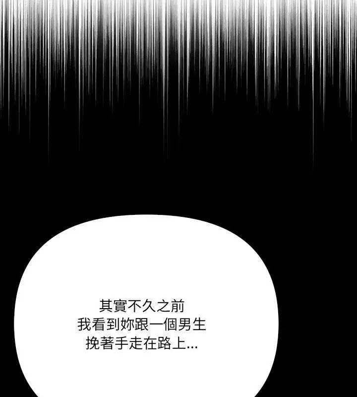 大学女生宿舍的秘密第28話