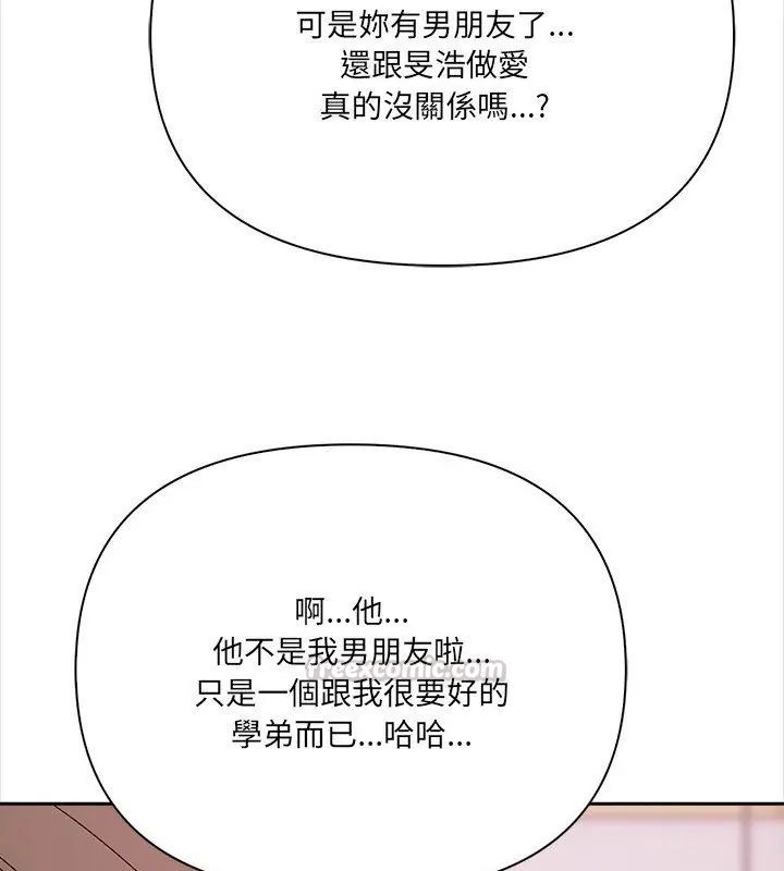 大学女生宿舍的秘密第28話