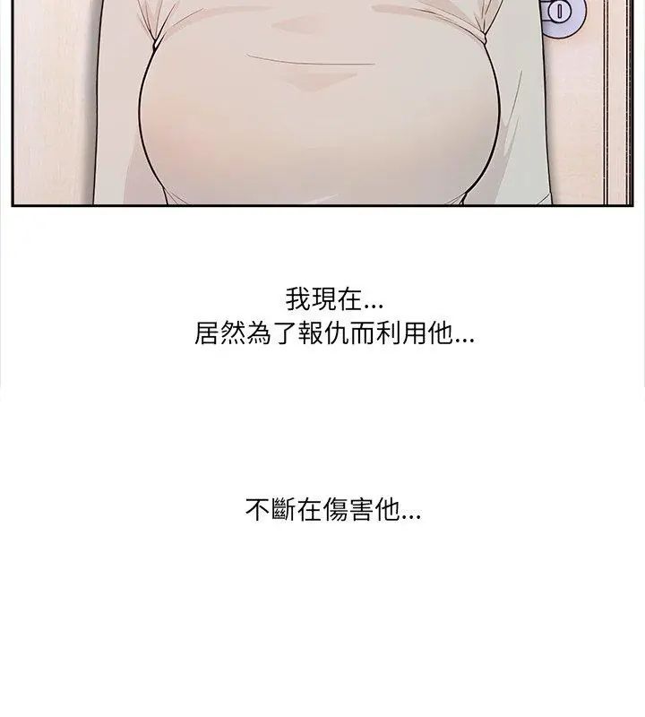 大学女生宿舍的秘密第28話