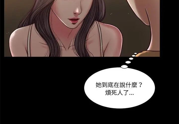 我的初体验第20話
