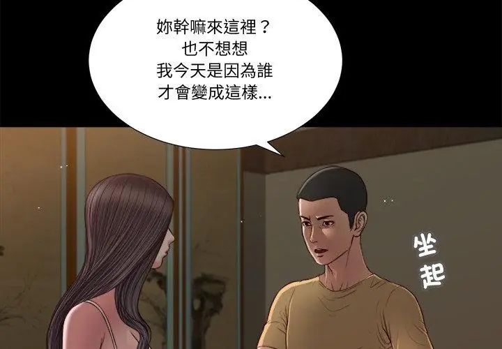 我的初体验第20話