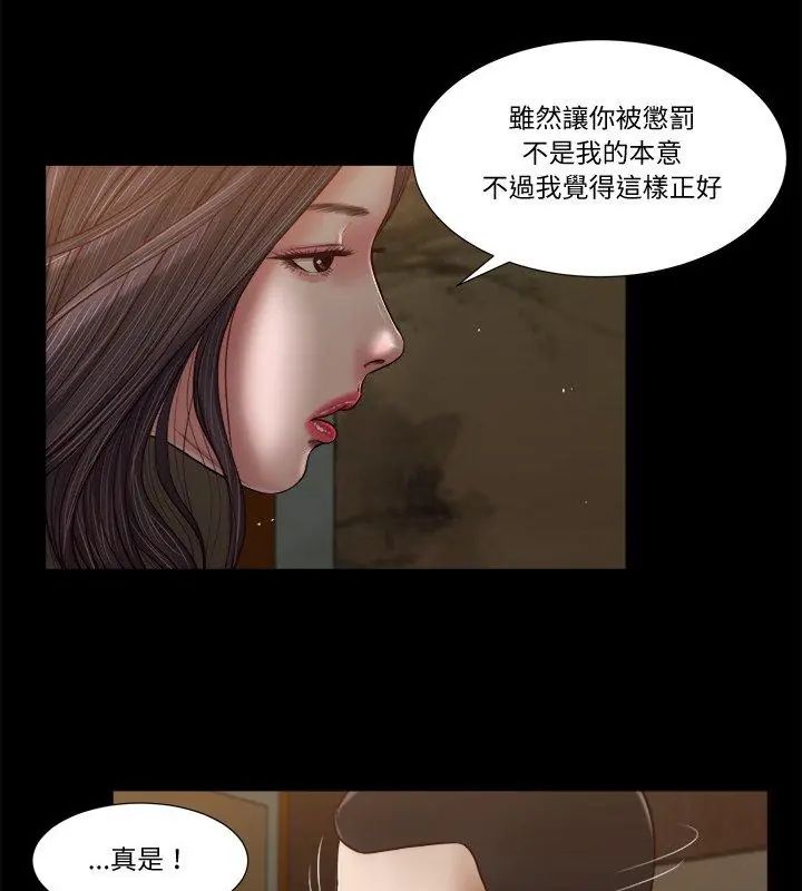 我的初体验第20話