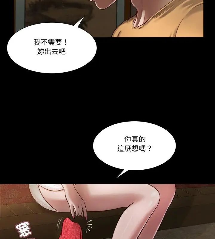 我的初体验第20話