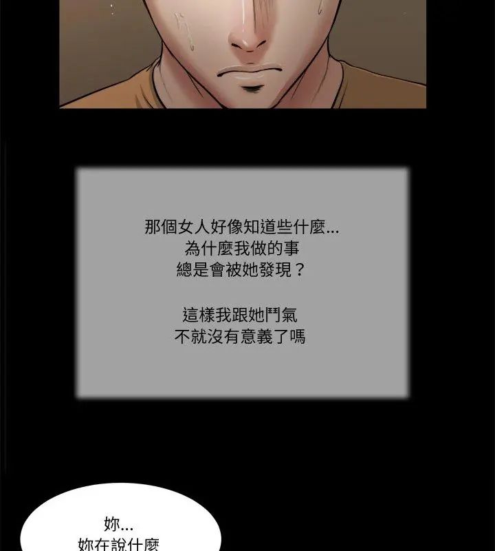 我的初体验第20話