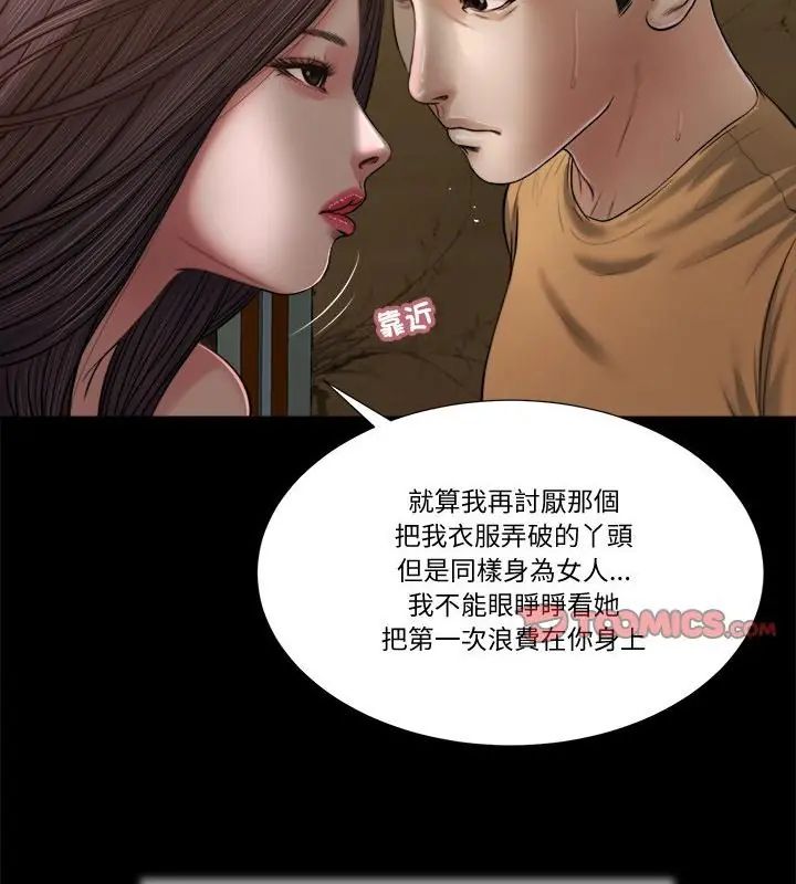 我的初体验第20話