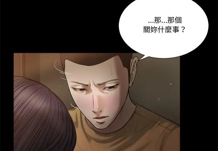 我的初体验第20話