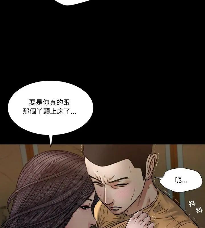 我的初体验第20話