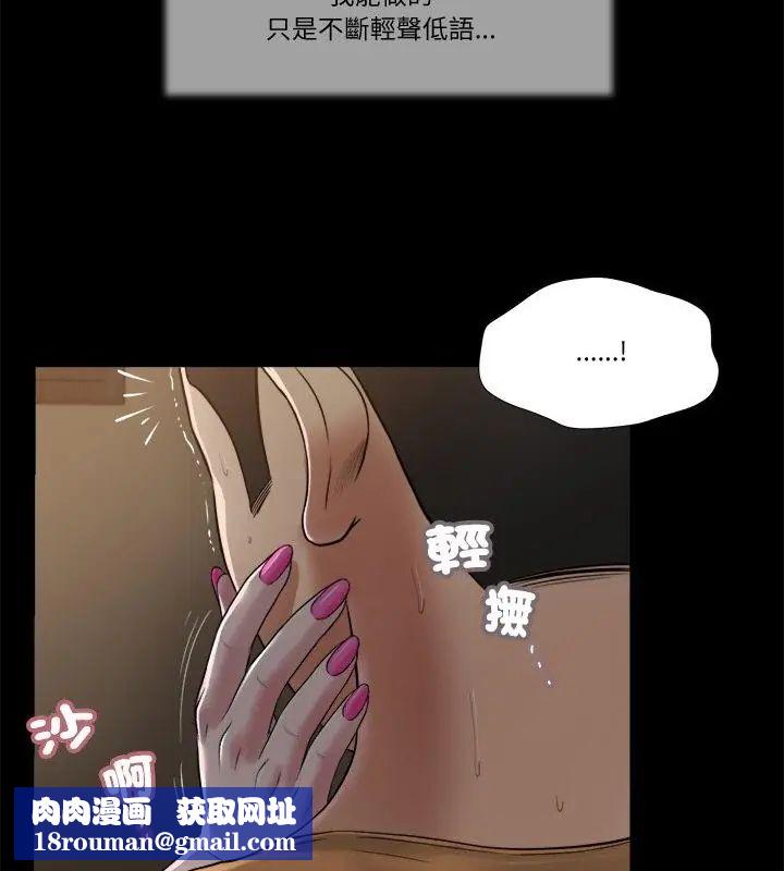 我的初体验第20話