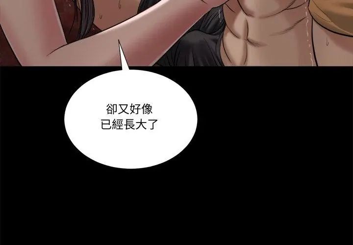 我的初体验第20話