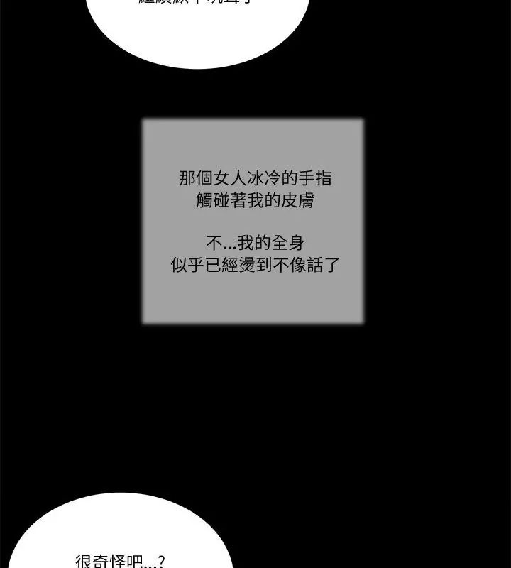 我的初体验第20話