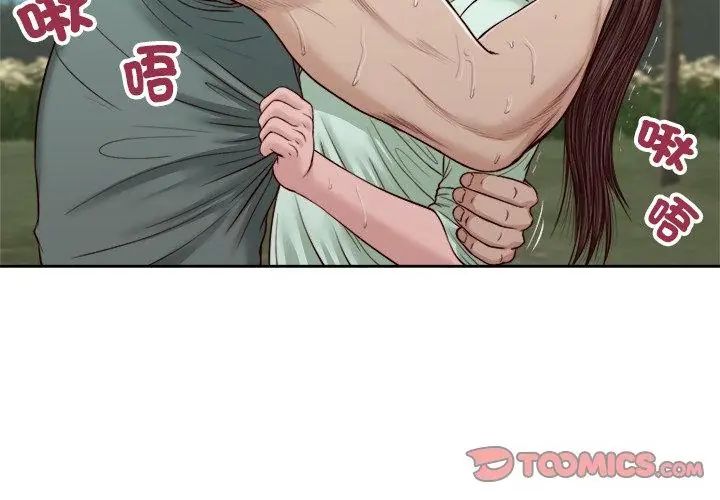 我的初体验第20話