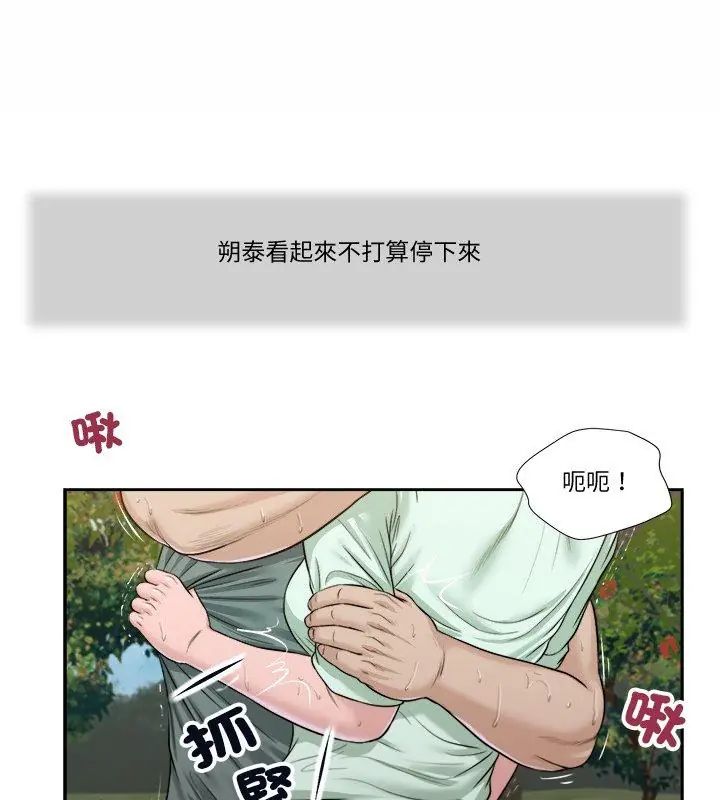 我的初体验第20話