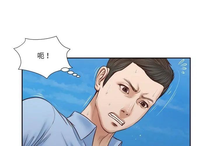 我的初体验第20話