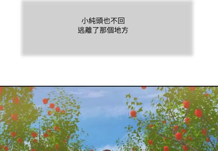 我的初体验第20話