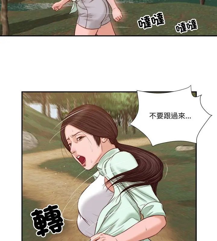 我的初体验第20話