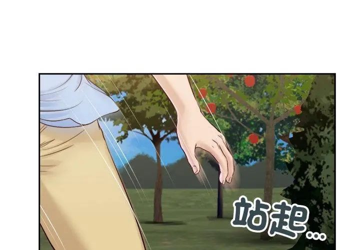 我的初体验第20話