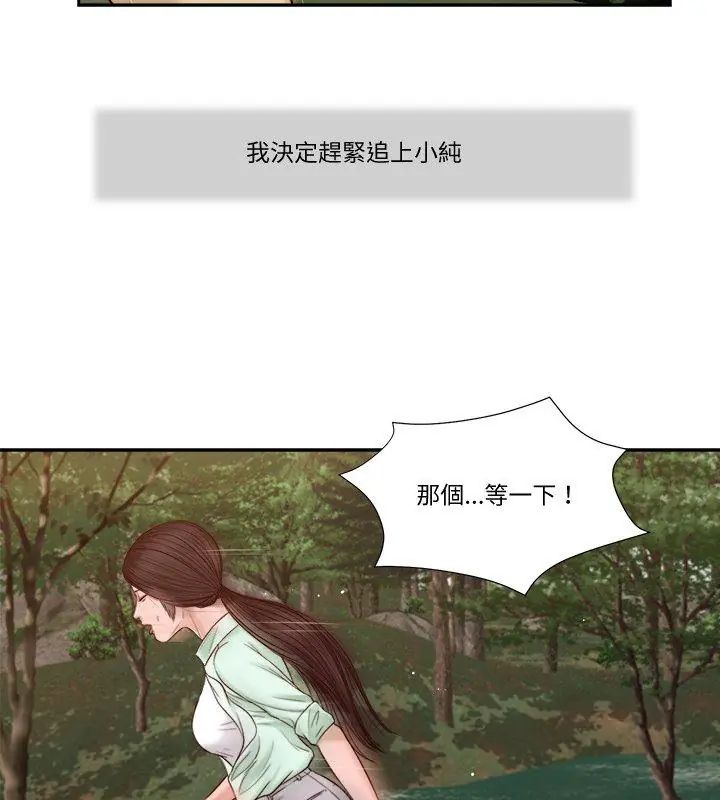 我的初体验第20話