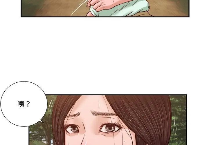 我的初体验第20話