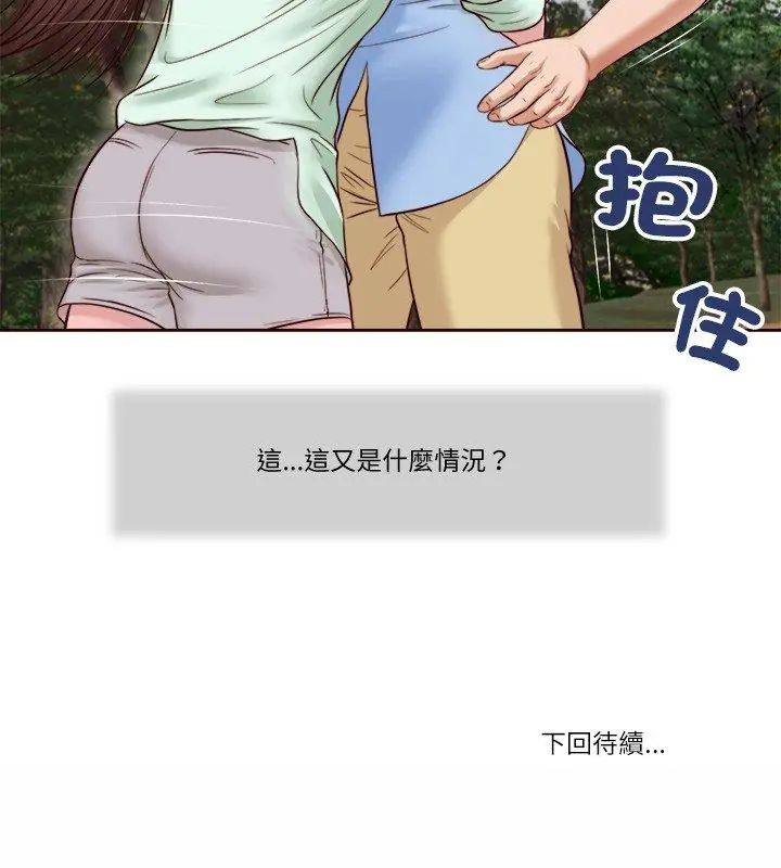 我的初体验第20話