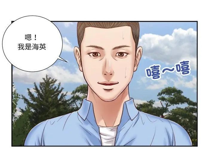 我的初体验第20話