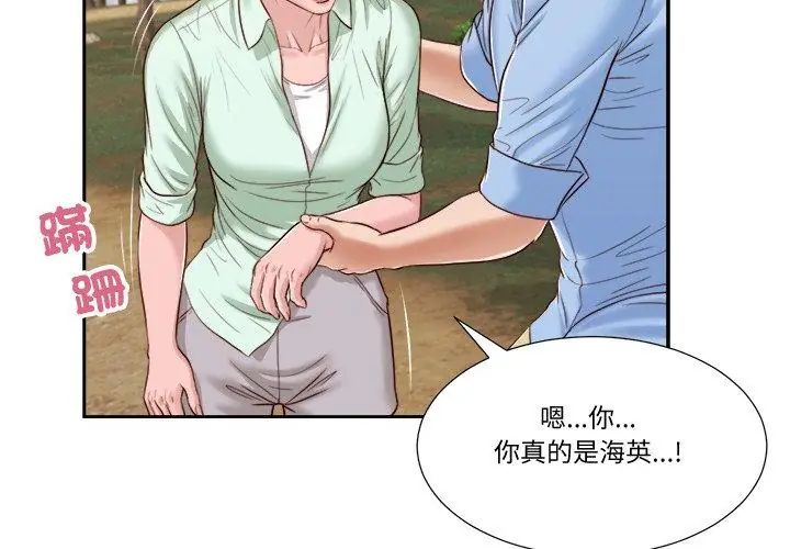 我的初体验第20話