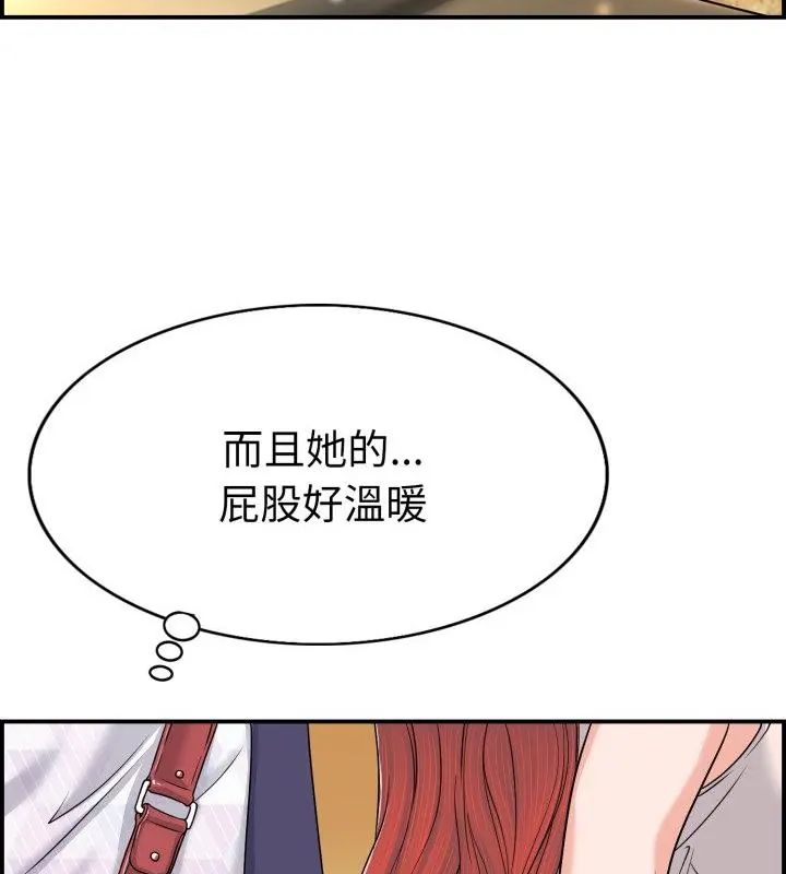 小心不要爱上你第1话