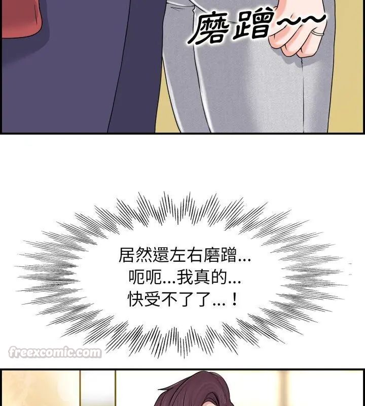 小心不要爱上你第1话