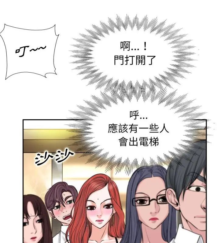 小心不要爱上你第1话