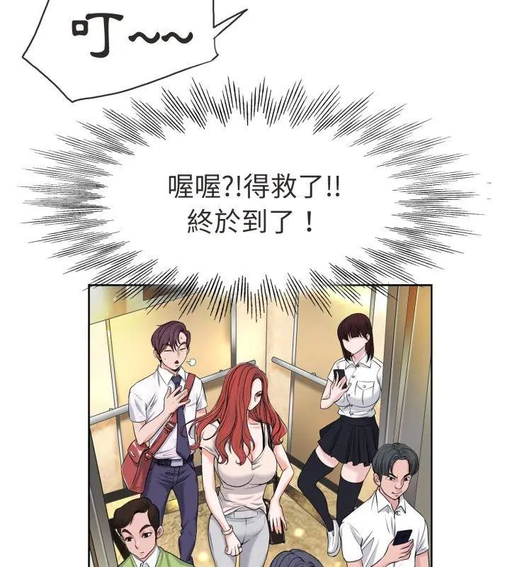 小心不要爱上你第1话