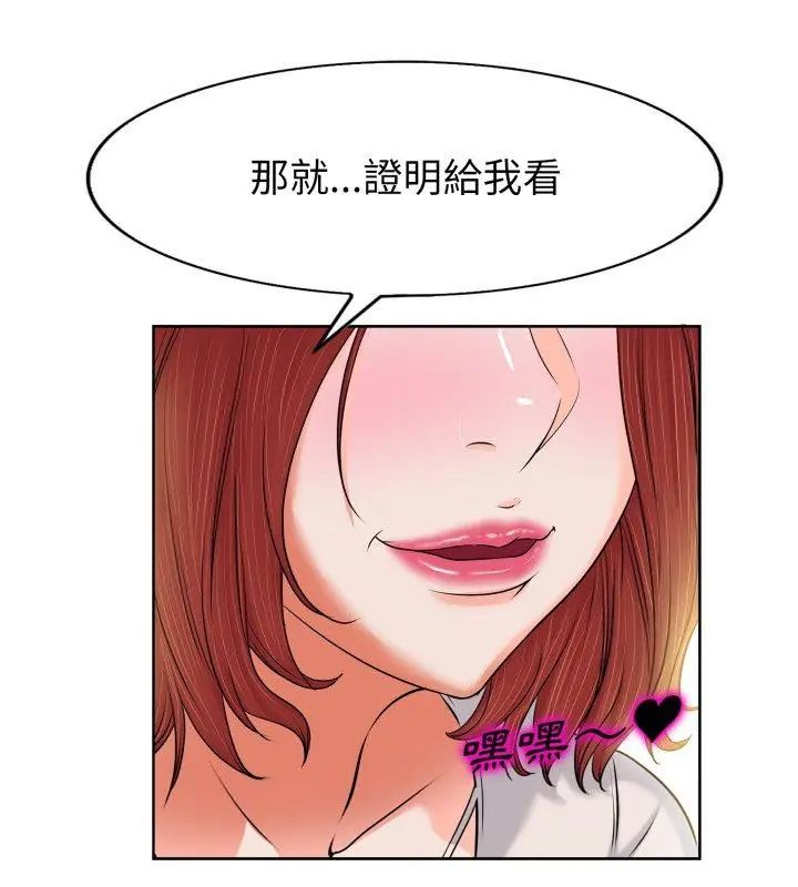 小心不要爱上你第1话