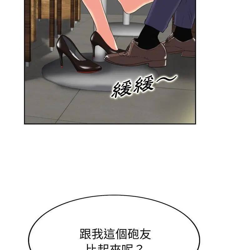 小心不要爱上你第1话