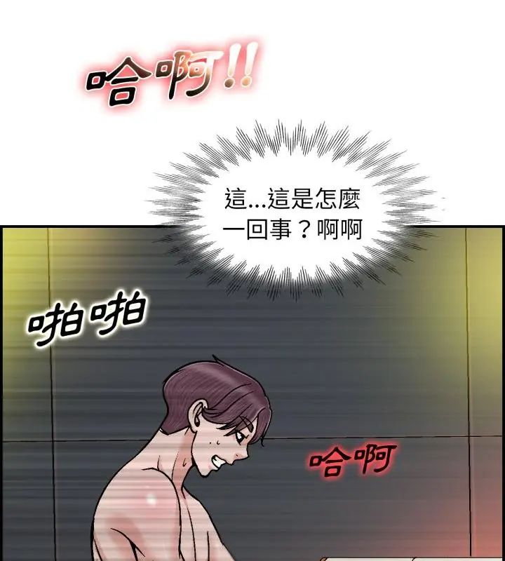 小心不要爱上你第1话