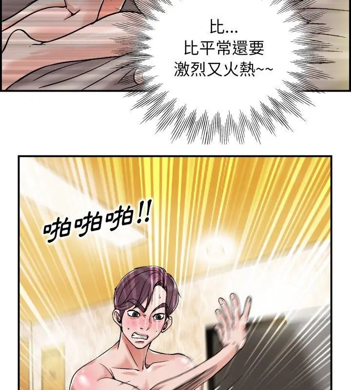 小心不要爱上你第1话
