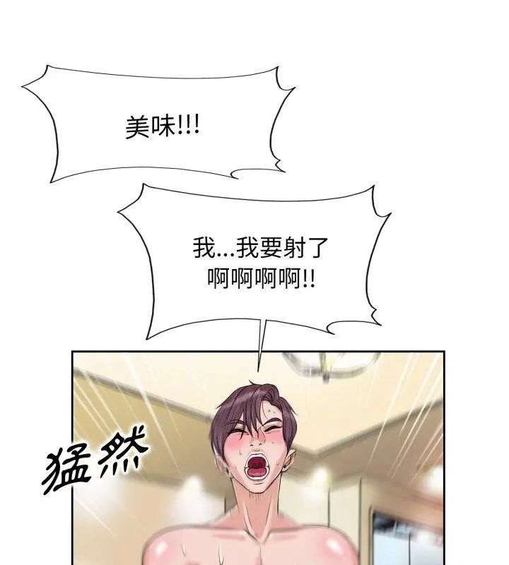 小心不要爱上你第1话