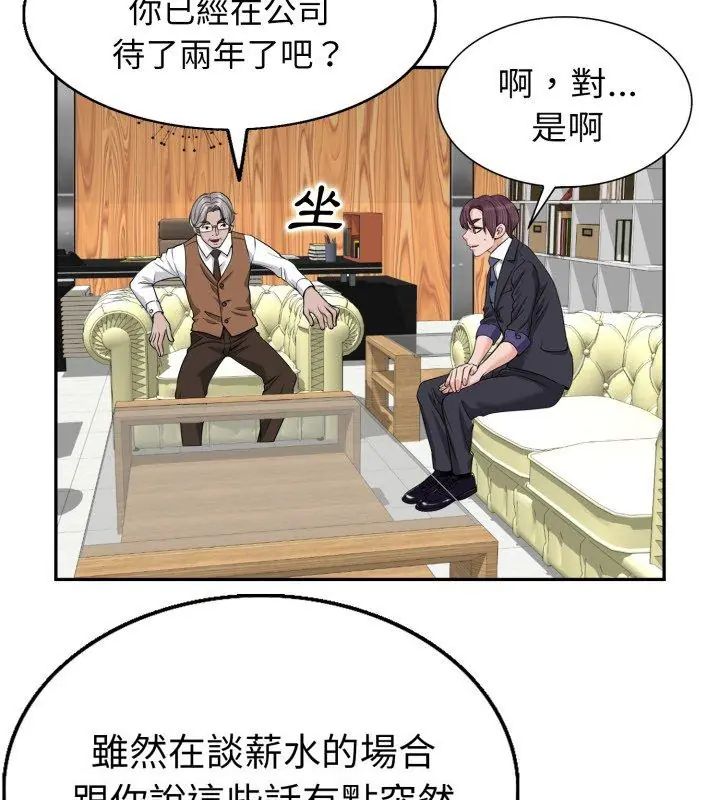 小心不要爱上你第1话
