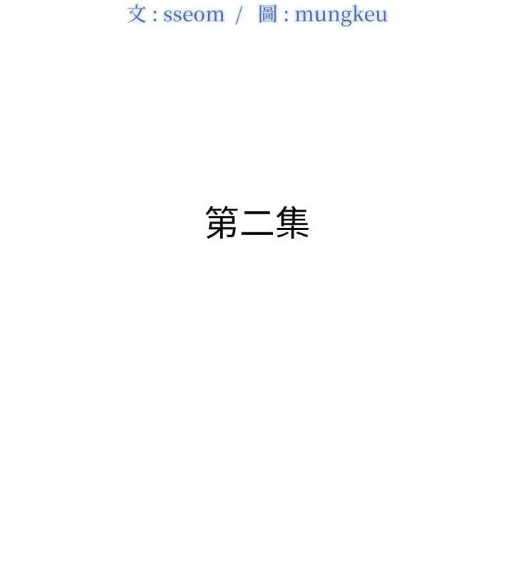 小心不要爱上你第2话
