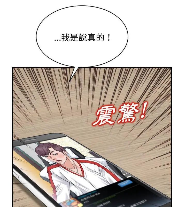 小心不要爱上你第2话
